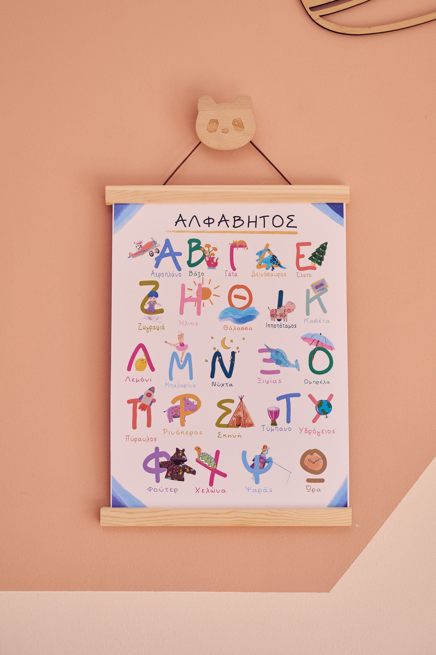 The Illustrated Alphabet