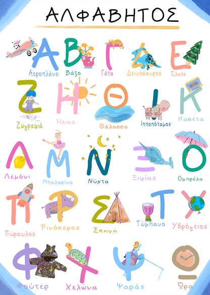 The Illustrated Alphabet