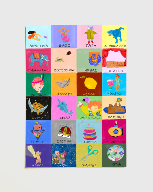 The Colour Block Alphabet - CooCootales