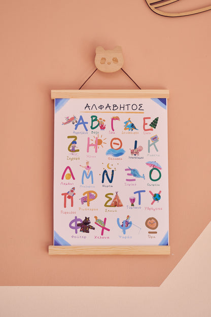 The Illustrated Alphabet