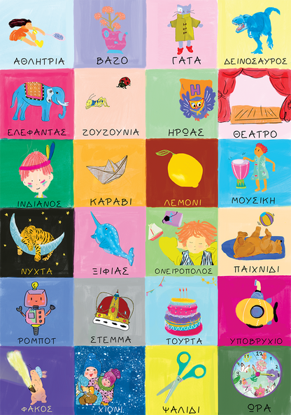 The Colour Block Alphabet