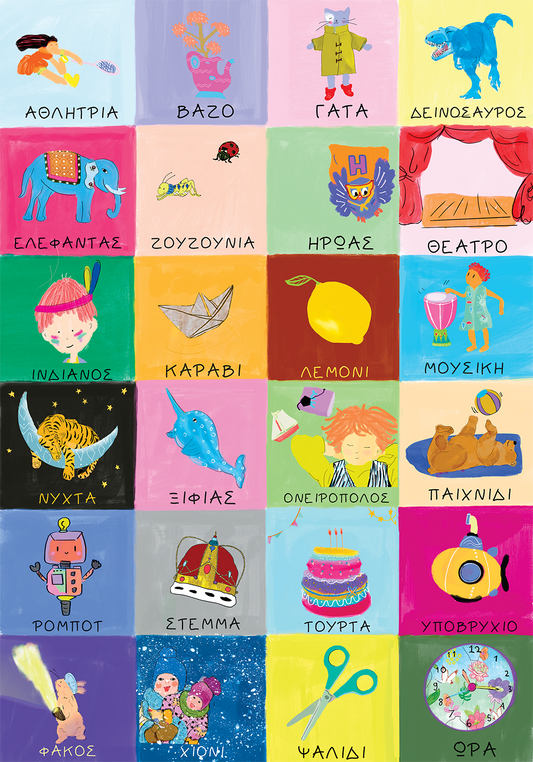 The Colour Block Alphabet