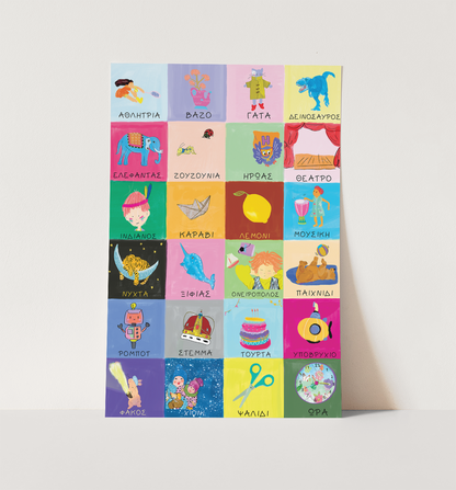 The Colour Block Alphabet
